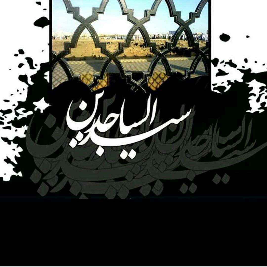 شهادت امام سجاد